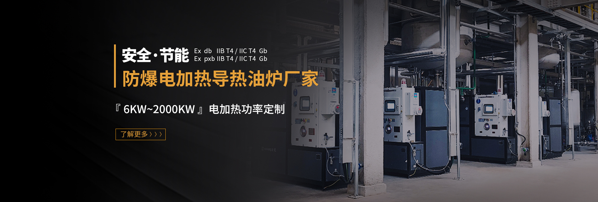 安全节能模温机，油温机，水温机，冷热一体机温控设备生产厂家