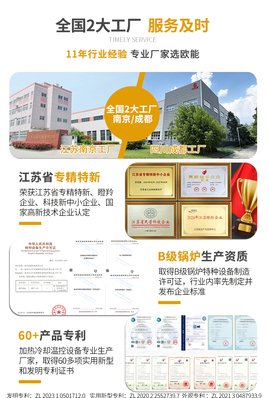 300KW电加热导热油炉服务