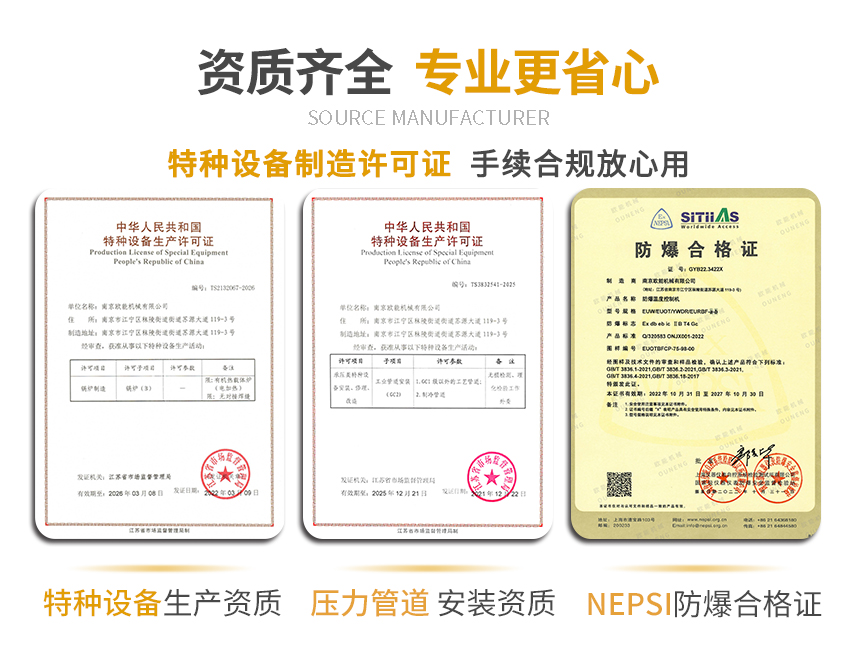蒸汽TCU温控系统资质